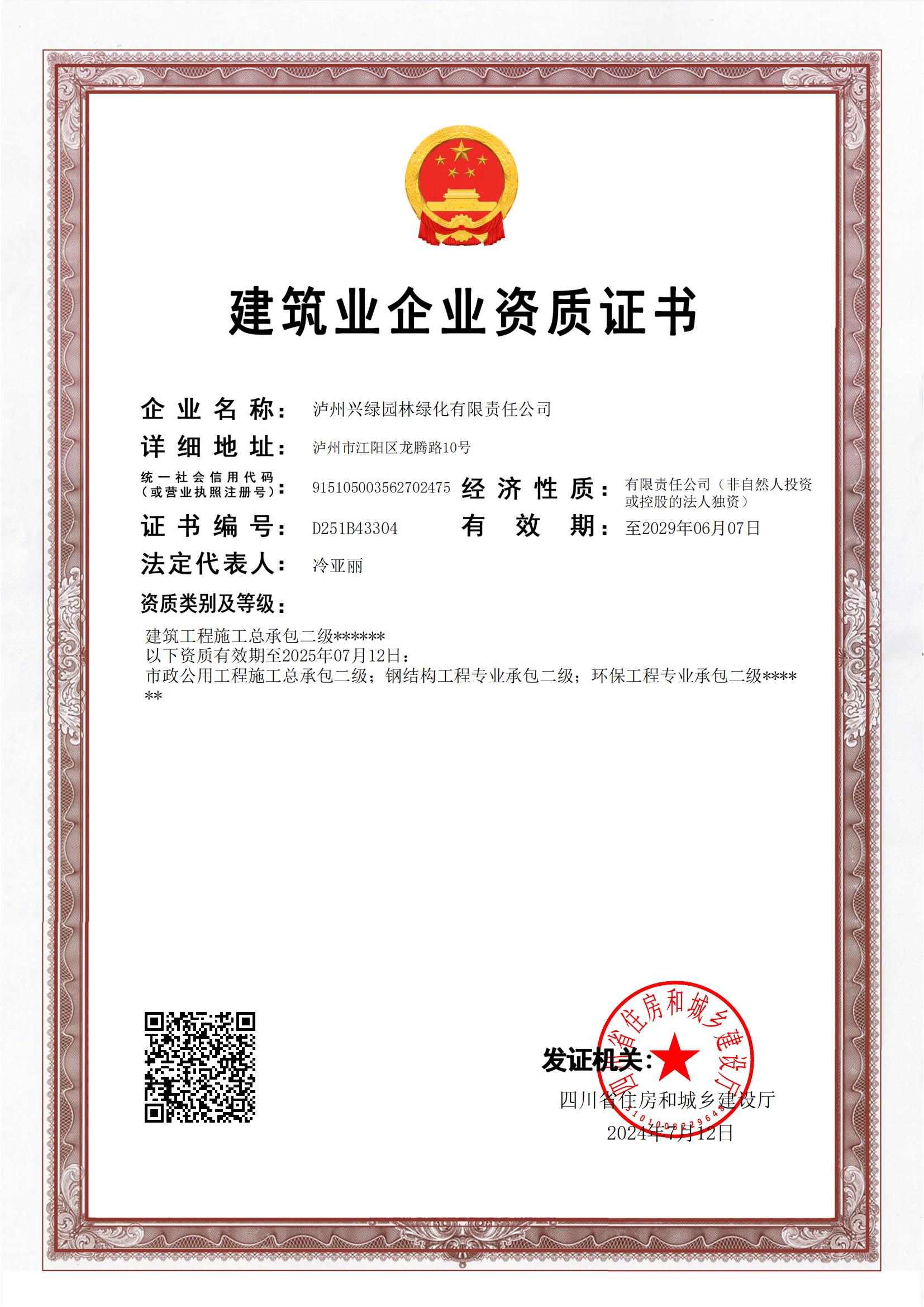 公司资质.jpg